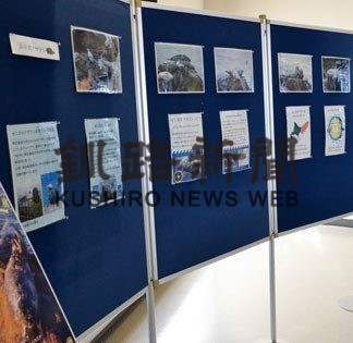 霧多布湿原センターでゼニガタアザラシ展(2020-03-03)