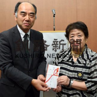 釧路アミティが　釧新基金に拠出　(2019-05-31)