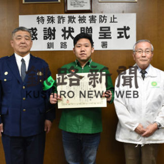 特殊詐欺被害防止　感謝状(2019-05-30)