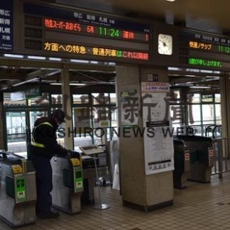 釧根大雪生活に影響　公共交通運休、閉店繰り上げ(2020-03-06)①