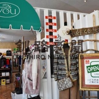 ブティック「ｙｏｕ」で伊太利屋ブランド半額セール(2020-03-03)