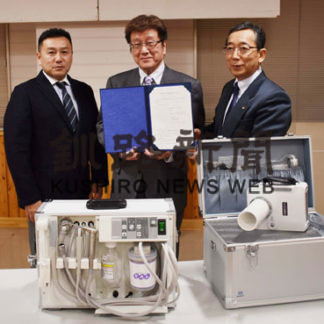 訪問歯科診療キット更新　標茶町、高齢者の健康後押し(2020-03-24)