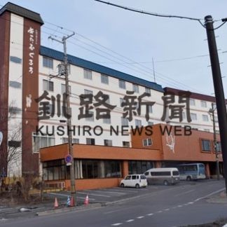 川湯の温泉ホテル「きたふくろう」破産申請へ(2020-04-01)