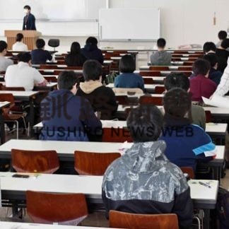 釧路公立大、６６８人が中期日程入試(2020-03-09)