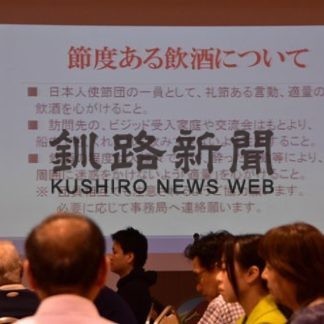 四島交流２陣色丹島結団式(2019-05-24)