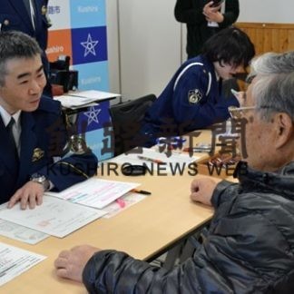 運転免許 8人返納 音別で初の出張相談会(2019-11-30)