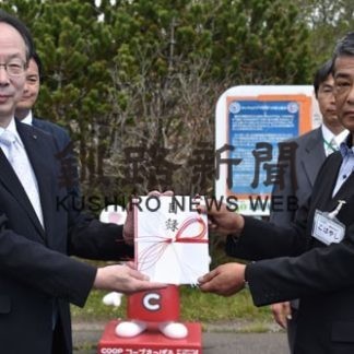 ホッキョクグマ協賛金(2019-05-26)