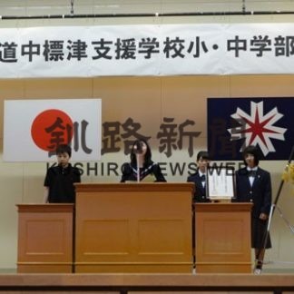 中標津支援学校開設式(2019-05-25)