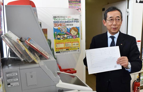 証明書取得サービスでマイナンバーカード普及へ(2020-03-06)