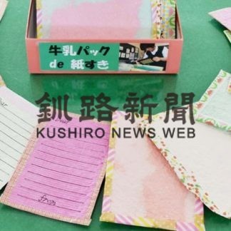 白糠中山内さん、牛乳パックでメッセージカード(2020-03-08)