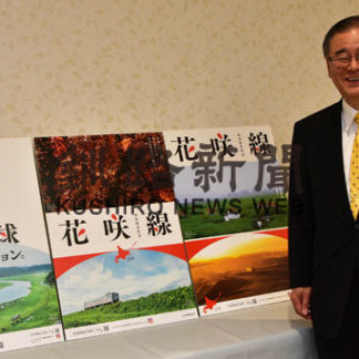 根室市広告賞入賞(2019-05-30)