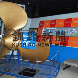 マリン・トポスくしろ、規則の一部改正で市民から意見募集(2020-03-26)