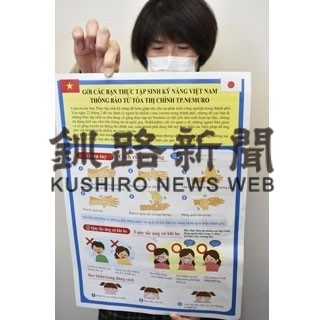 新型肺炎対策でベトナム語チラシ好評(2020-03-08)