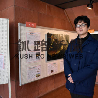 博物館で「釧路のイトウと淡水魚」企画展(2020-03-17)