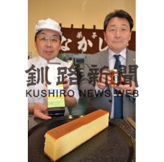 カステラ「四千年の奇蹟」発売(2020-03-28)