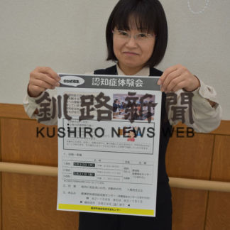 認知症ＶＲ　体験会(2019-05-22)