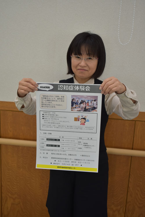 認知症VR 体験会(2019-05-22)