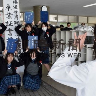 厚岸翔洋高で卒業証書受け渡し(2020-03-04)