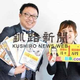 東部ダイハツ店舗無償貸与、お試し開業や催事後押し(2020-03-06)