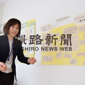 釧路市が親子遊びをフェイスブックで発信(2020-03-04)