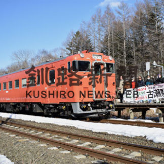 古瀬駅、６６年の歴史に幕　鉄道ファンら別れ惜しむ(2020-03-14)