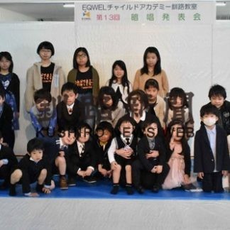 児童ら学びの成果披露　幼児教室イクウェルが暗唱大会(2020-03-29)