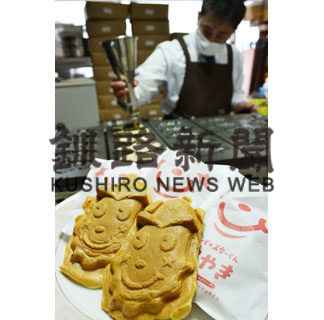 「オーイ★スター君」おやき登場　厚岸・コンキリエ１階カフェ、あす新装オープン(2020-03-27)