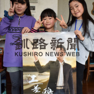 樋口希納美会の新民舞踊発表会5月に延期(2020-03-18)