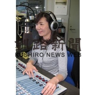 音楽で釧路を元気に　ＦＭくしろ、応援ソングＣＭ放送中(2020-03-21)