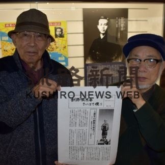 国際啄木学会７年ぶり釧路開催　愛好家の寄稿文募る(2020-03-21)