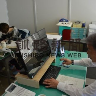 スポーツ協会に名称変更　釧路市体育協会、事務所も移転(2020-04-01)