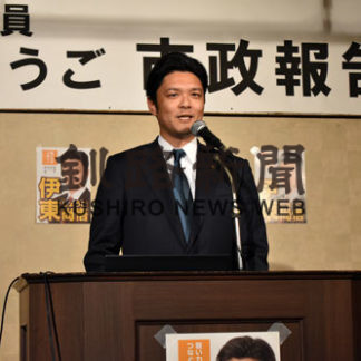 「助け合う社会を」　伊東市議市政報告会　(2019-11-18)