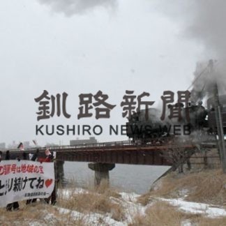 ＳＬ冬の湿原号今季最後の運行(2020-03-02)