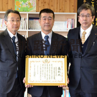 散布小中に教育実践表彰、海洋教育評価(2020-03-27)