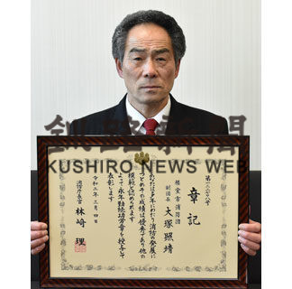半世紀の消防団活動、大塚副団長が消防長官表彰(2020-03-27)