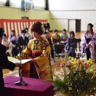 自信胸に新たな一歩　くしろせんもん学校で卒業式(2020-03-06)