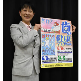 歯の健康フェア(2019-05-28)