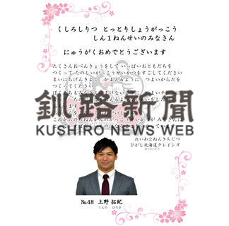 クレインズ動画で応援　新型コロナ拡大で閉塞感打破(2020-03-31)
