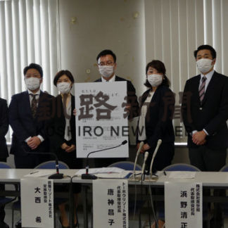 感染拡大防止取り組みアピール　札幌で道内のホテルや旅館の若手経営者ら(2020-03-28)