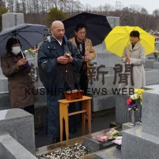 花や果物供え先祖供養　釧路地方、彼岸で各墓所に家族連れ(2020-03-21)