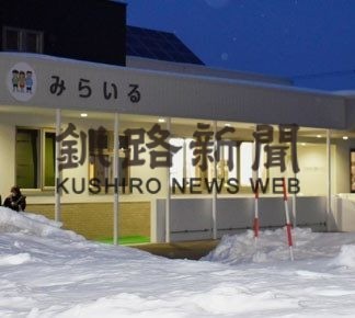 中標津の学童保育、４児童館が受け入れ再開(2020-03-05)