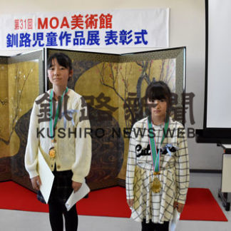 牛久保さん絵画大賞 釧路児童作品展の表彰式(2019-11-18)