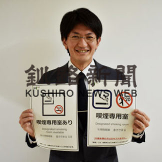 飲食店喫煙室設置届けの受け付け、リーフレットなどで周知(2020-03-26)