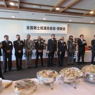 「知恵の共同体」の　役割を果たしたい　全国郷土紙連合が総会(2019-05-25)