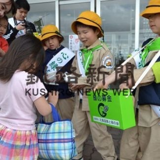 緑の募金(2019-05-29)