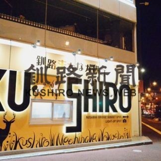 「釧路まちなかあかりマップ」作製(2020-03-23)