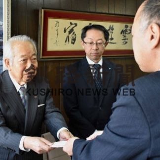 まりも木陽会が釧新基金に拠出(2020-03-23)