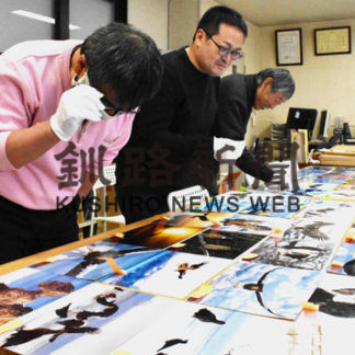 知床羅臼写真コンテスト、受賞作選定(2020-03-22)