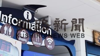 道の駅「知床・らうす」　案内看板を一新(2020-03-08)