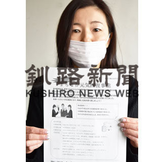 飲食店応援へ福利厚生会が助成事業(2020-03-24)